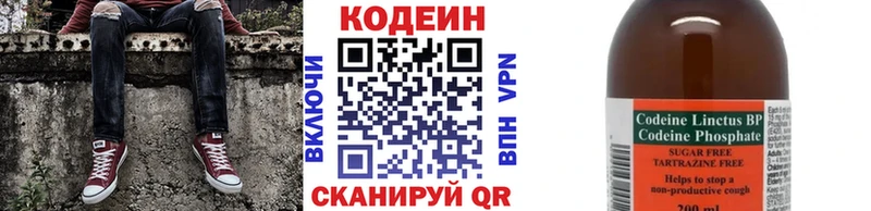 Кодеин Purple Drank  где можно купить   Калтан 