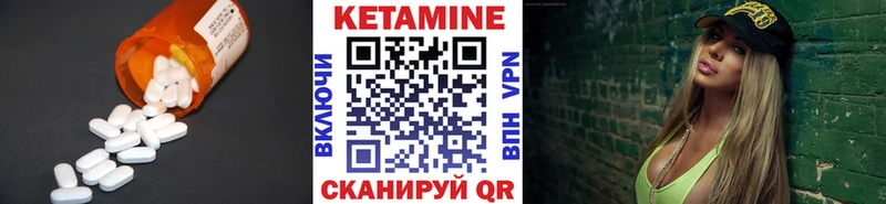 Кетамин ketamine  Калтан 