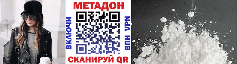наркота  Калтан  МЕТАДОН VHQ 